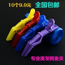 Crocodile clip haircut styling partition hair sand fish dinosaur clip Haircut duckbill clip positioning clip Professional hair clip
