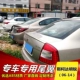 Đuôi xe Volkswagen Skoda Octavia đuôi Mingrui sửa đổi cũ 06-14 Skoda Octavia đuôi chuyên dụng