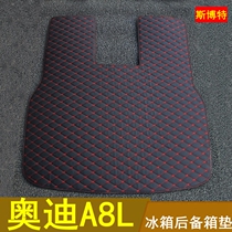 04 05 06 07 08 09 10 old Audi A8L trunk mat dedicated refrigerator paragraph thickened wei xiang dian