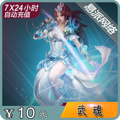 Netease wuhun 10 yuan 100 баллов netease wuhun dot card netease wuhun 10 yuan 100 баллов Автоматическая перезарядка