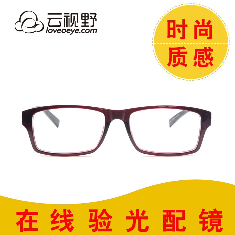 Cloud View Square Plank Pure Titanium Legs Large Frame Full Frame Male's Nearsightedness Retro myopia Myopia Spectacle Spectacle Tide