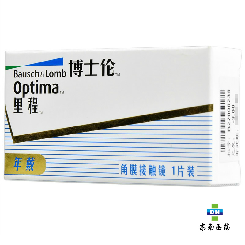 博士伦里程隐形近视眼镜年抛1片装透明超薄 水润保湿旗舰店包邮HE