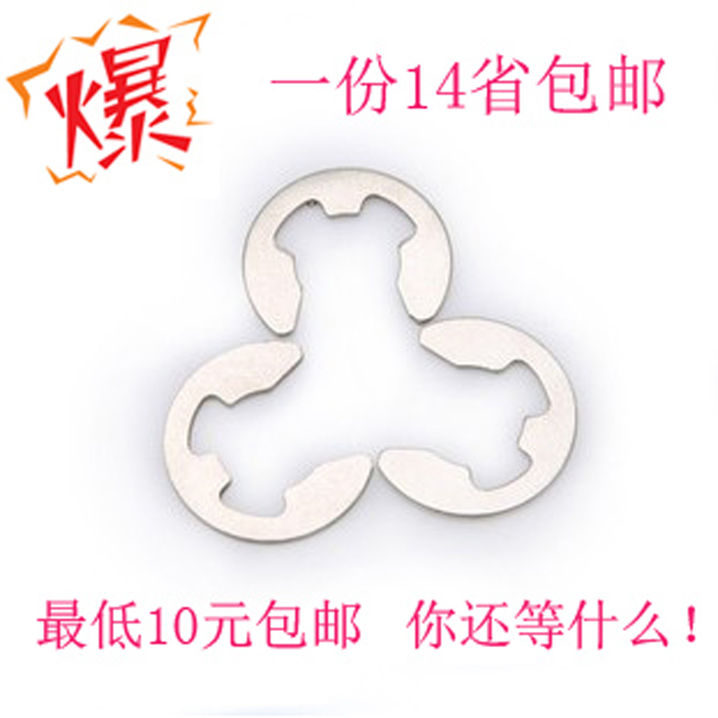 896 stainless steel 304 opening E-type shaft circlip C-type buckle M3 5M4 M5 M6 M7 M8 M9-15