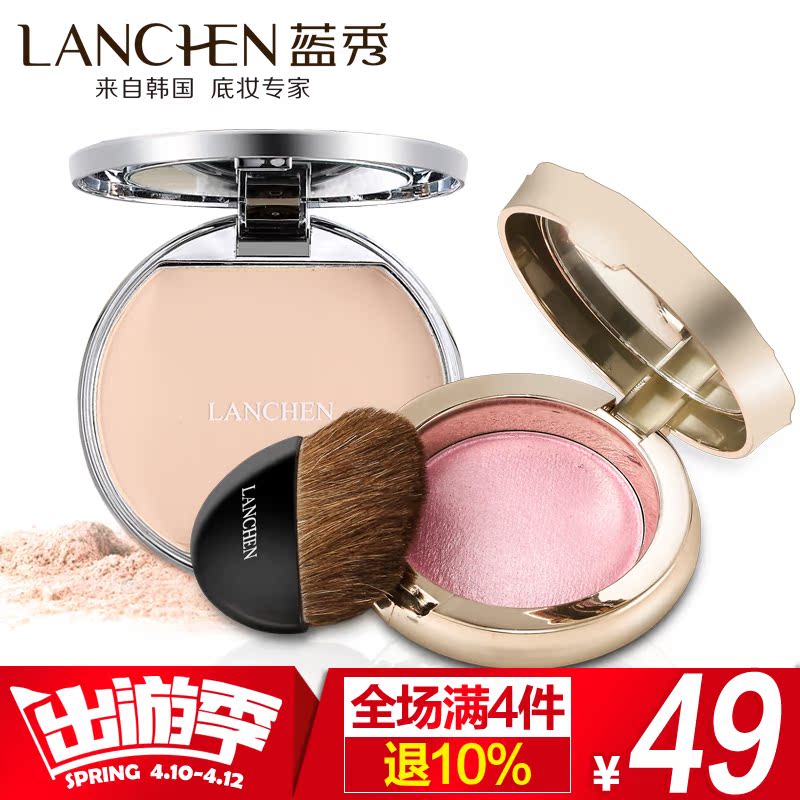 蓝秀彩妆套装全套化妆品裸妆清透裸妆必备粉饼腮红底妆专柜正品