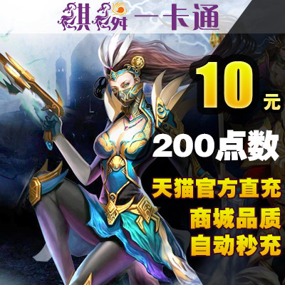 Kirin card 10 yuan point card Genghis Khan 3 cash painting skin world gold into 2 point card automatic recharge