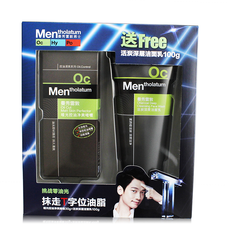 曼秀雷敦持久控油清爽 哑光控油劲爽啫喱30g送100g洁面包邮