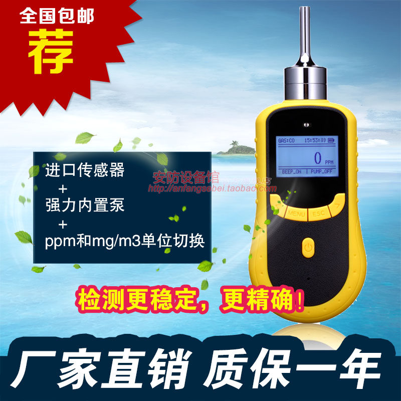 CO2 leakage alarm CO2 leak alarm for the suction carbon dioxide detector pump