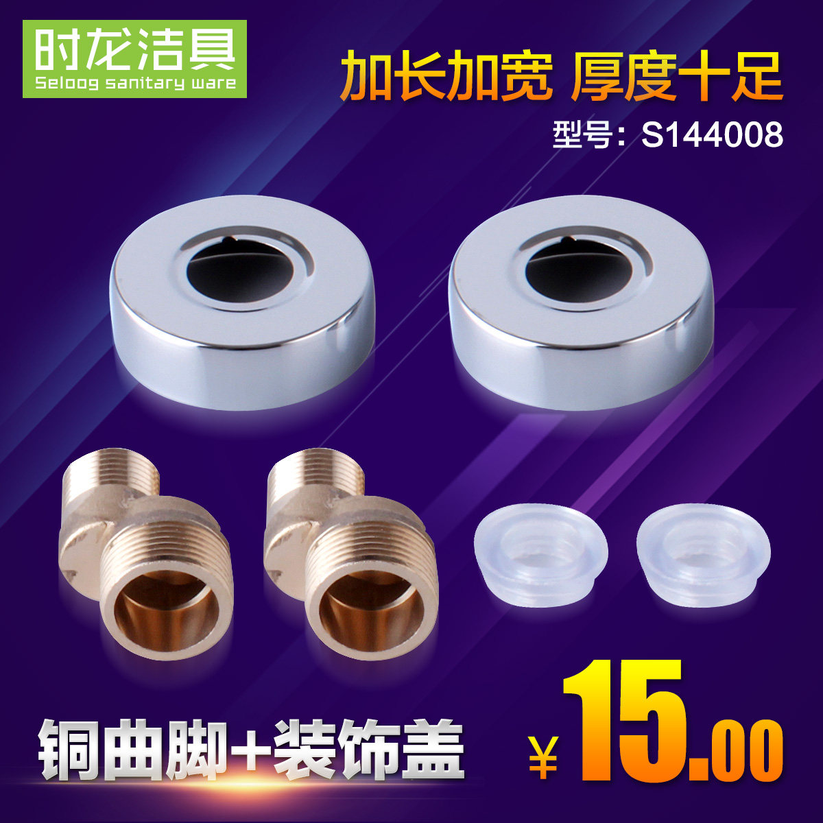 seloog/ʱ��ȫͭ�Ӻ����װ�θ�S144008