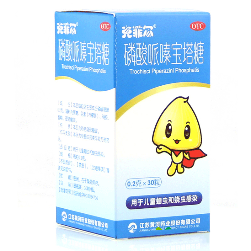 克菲尔 磷酸哌嗪 宝塔糖 30粒 儿童打虫药驱虫打蛔虫