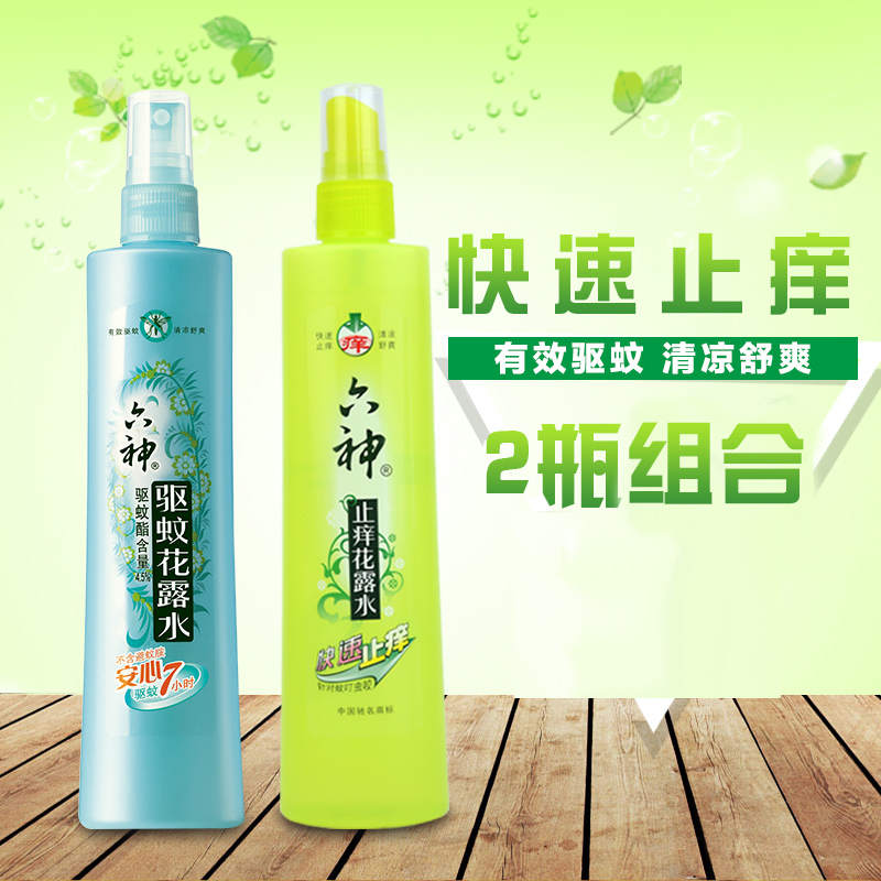 六神花露水止痒花露水180ml+驱蚊花露水180m  l清凉提神