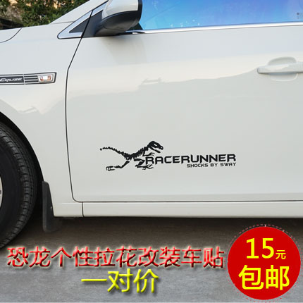 恐龙车身贴3D立体拉花改装装饰车贴划痕车贴遮挡车身贴 侧门贴纸