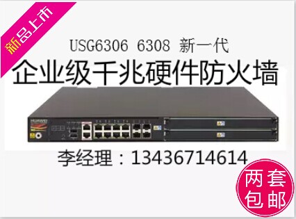 Huawei USG6306 4GE 2combo new generation enterprise-class gigabit firewall general agent licensed promotion