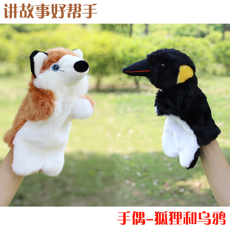 Plugged doll fox and crow children's toys Story props spot handdoll kindergarten