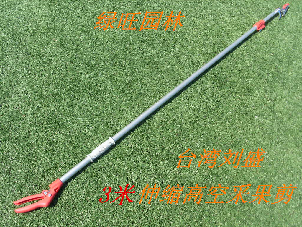Taiwan's Liu Sheng HR-200-30 High altitude picking fruit cut telescopic pole to pick fruit and branch cutting gardening tools to pick and cut-Taobao