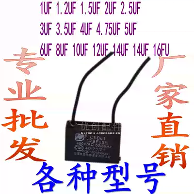 Fan motor ventilator motor starting capacitor CBB61 450V1 2UF (square double lead) capacitor
