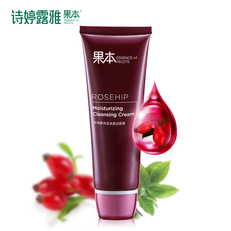 诗婷露雅 玫瑰果保湿美白洁面膏乳 100g 补水淡化黑色素清洁毛孔