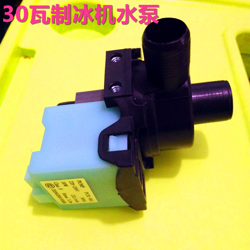 Debao Ice Maker Water Pump Sheng Bao Ice Bear Love Snow Ice Meiberna Summer Snow Inuit Ice Maker Accessories