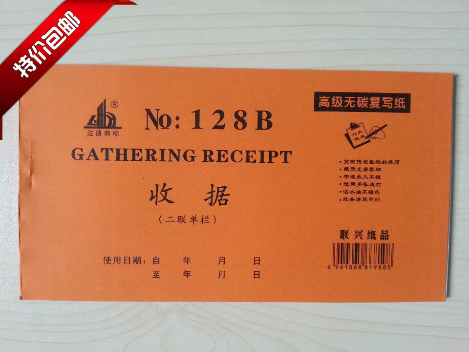  Two-link triple receipt single column receipt with backing plate 20 This dress
