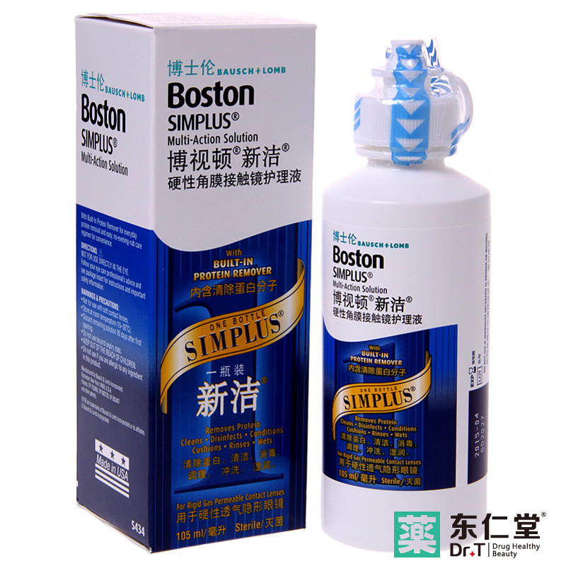 博士伦隐形近视眼镜美瞳护理液 博视顿新洁RGP硬性105ml Boston