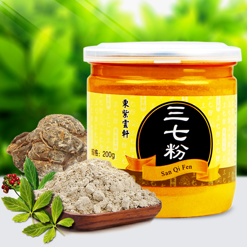 东紫云轩云南文山20头三七粉超细粉200g春三七田七