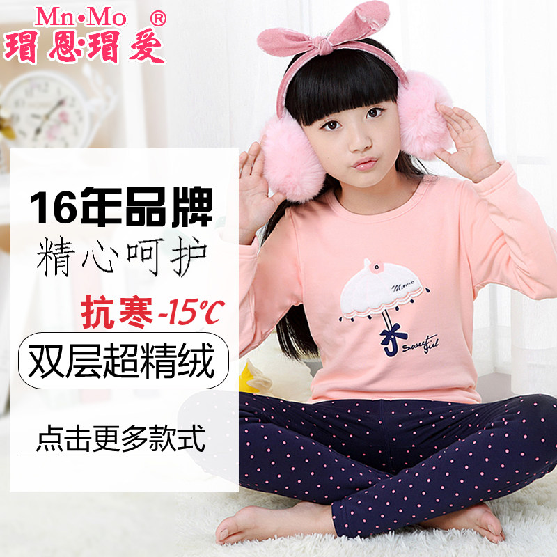 瑁恩瑁爱2015冬童装儿童双层黄金绒加绒加厚女童宝宝保暖内衣套装