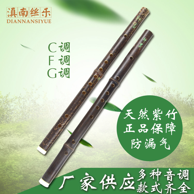 Entry-level Zizhu vertical Xiao C tune F tune G tune ethnic wind instrument supply musical instrument store Zizhu Xiao musical instrument