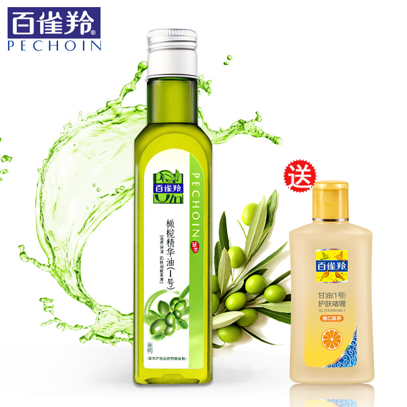 百雀羚橄榄油 护肤精华油1号180ml 身体护理补水保湿滋润孕妇按摩