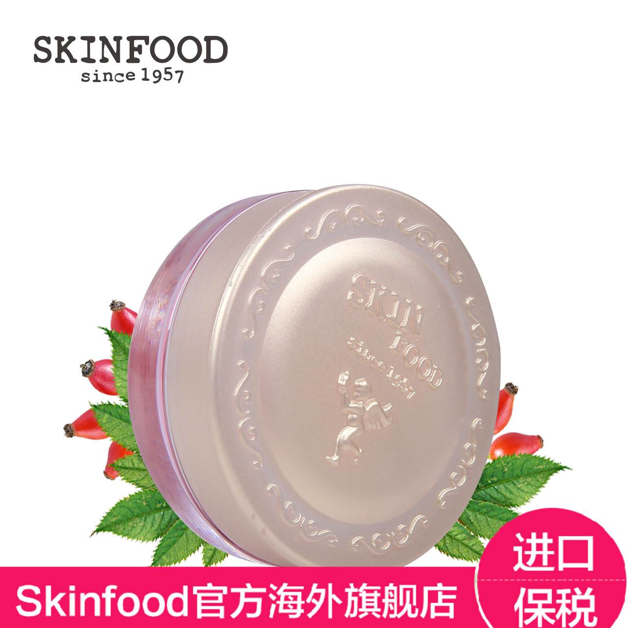 SKINFOOD思亲肤官方 玫瑰果油香迷你腮红霜修容上色胭脂韩国腮红