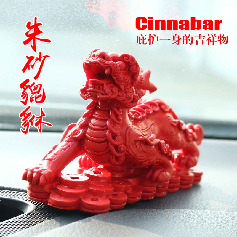 高档朱砂汽车摆件 红色貔貅车子饰品车内用品车载保平安装饰摆饰