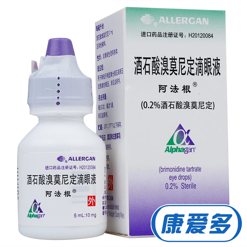 ALPHAGAN/阿法根 阿法根（ALPHAGAN） 酒石酸溴莫尼定滴眼液