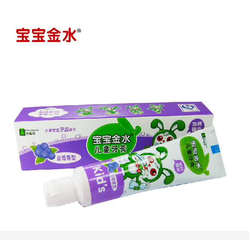 宝宝金水 儿童牙膏 蓝莓香型 vc 加钙固齿 45g 防蛀牙防虫牙