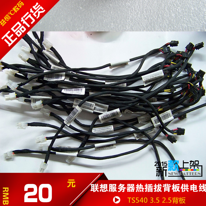 Lenovo server TS540 3 5 inch 2 5 inch hot plug back power supply line