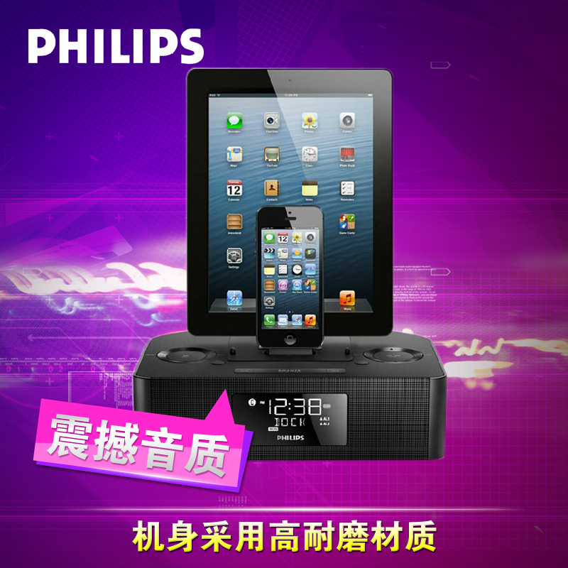 Philips/飞利浦 AJ7260D iphone4 5s 6plus双插口苹果音箱底座