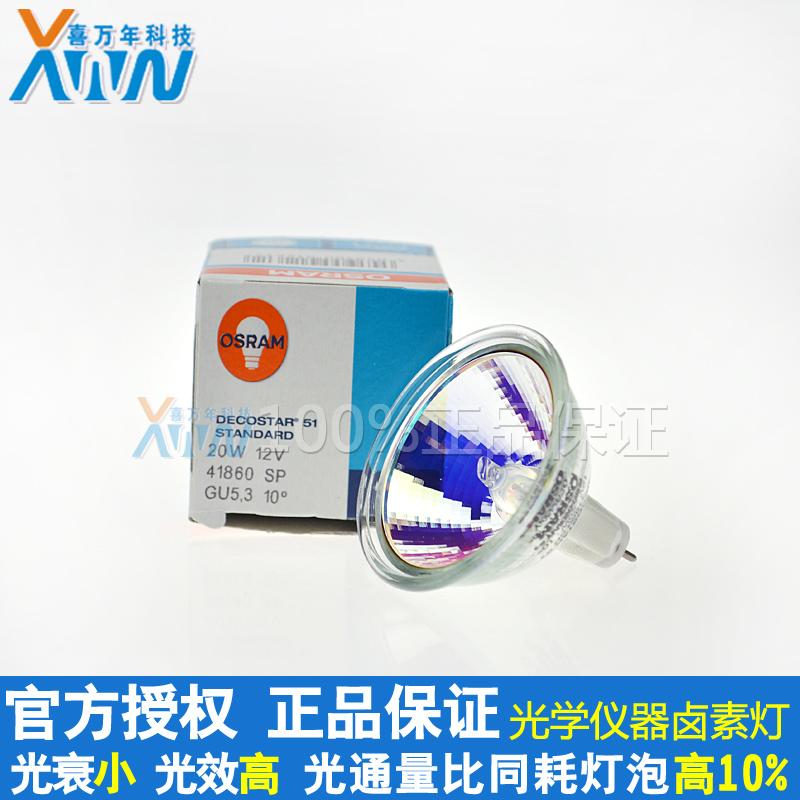 特价OSRAM欧司朗41860SP仪器卤素杯灯12V20W 10°显微镜灯杯
