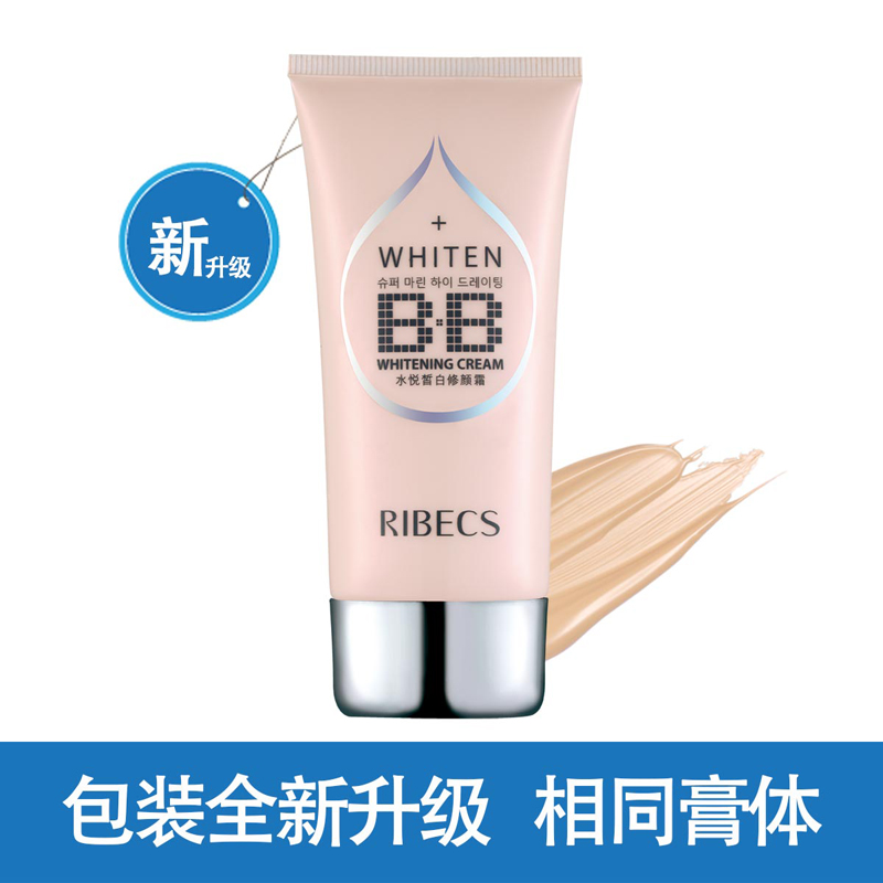 伊贝诗水悦皙白修颜霜 海洋水悦BB霜40g控油保湿
