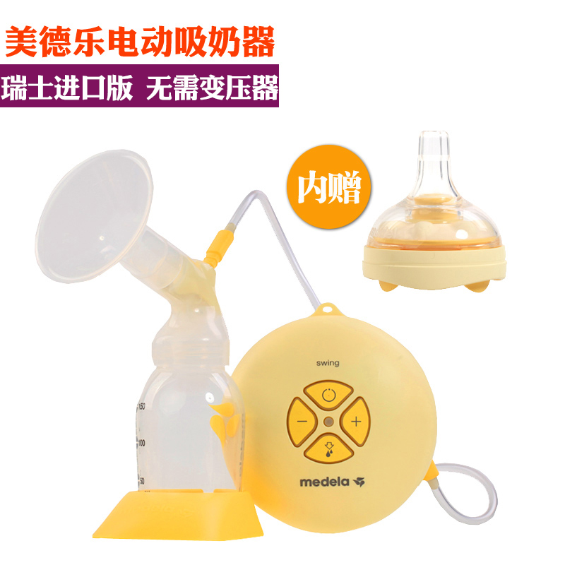 瑞士Medela/美德乐丝韵swing单边电动按摩吸奶器 孕妇产后吸乳器