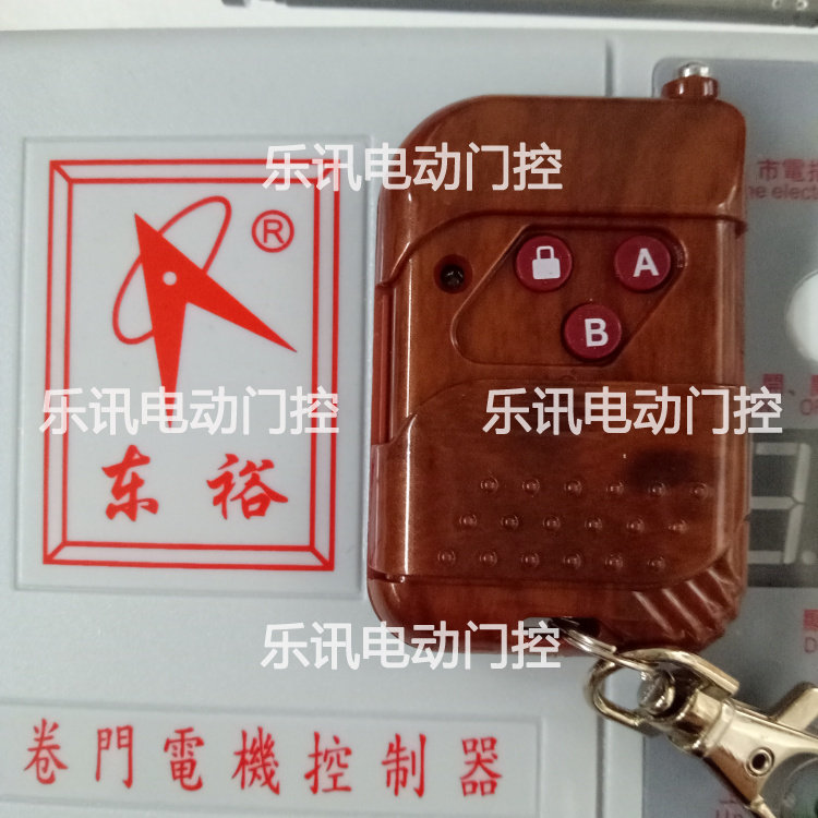 Equipped with Dongyu motor controller remote control 315 dial code remote control handle Dongyu shutter door motor handle