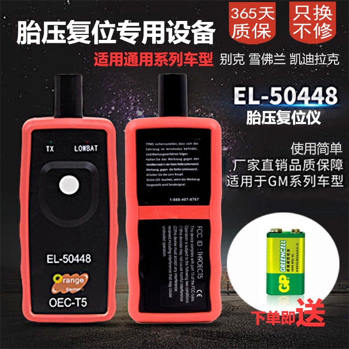 GM el50448 Buick Tire Pressure Matching Resetter Chevrolet Cadillac Tire Pressure Sensor Activator