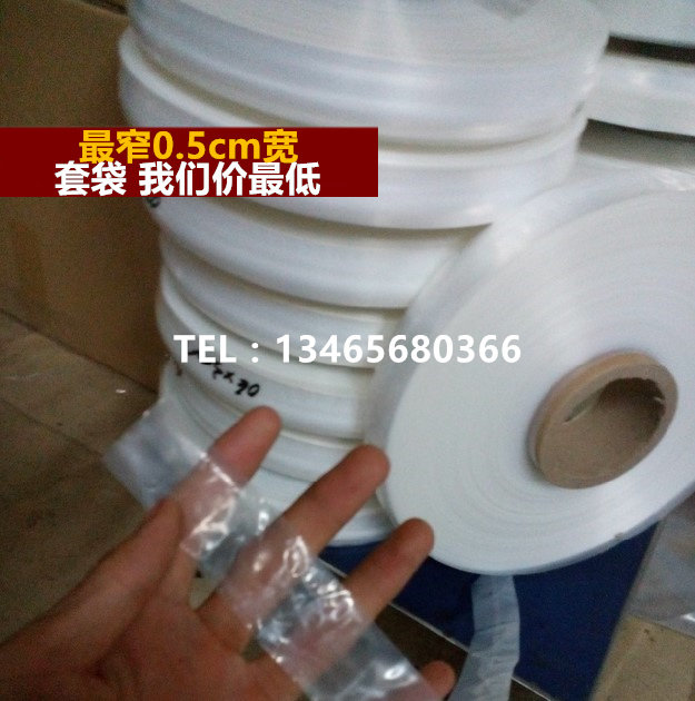 PVC water pipe packaging bag LED light pipe PE bag long strip bag thickened PE flat pocket copper pipe bag bagging