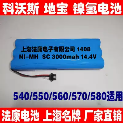 The application of Cobos treasure 540 550 560 570 580 sweeper battery 14 4VSC3000mAh
