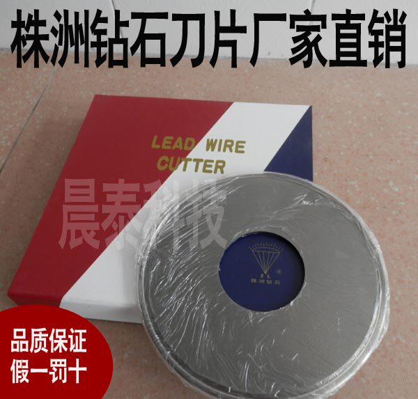 Foot cutting blade Zhuzhou diamond black steel foot cutting machine blade PCB circuit board blade steel