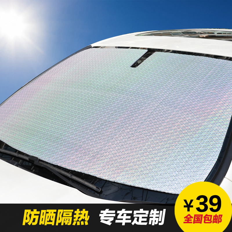 汽车遮阳挡 车窗隔热防晒前挡 夏季车内用品 轿车用太阳挡遮光板