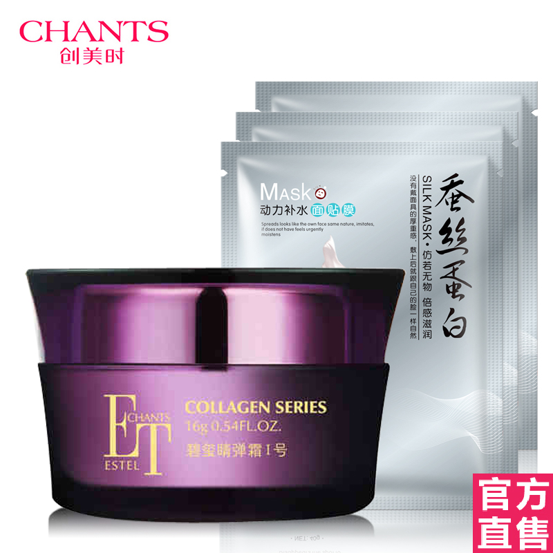 创美时眼霜 正品 雅缇 H2105碧玺睛弹霜Ⅰ号16g 水润型紧致