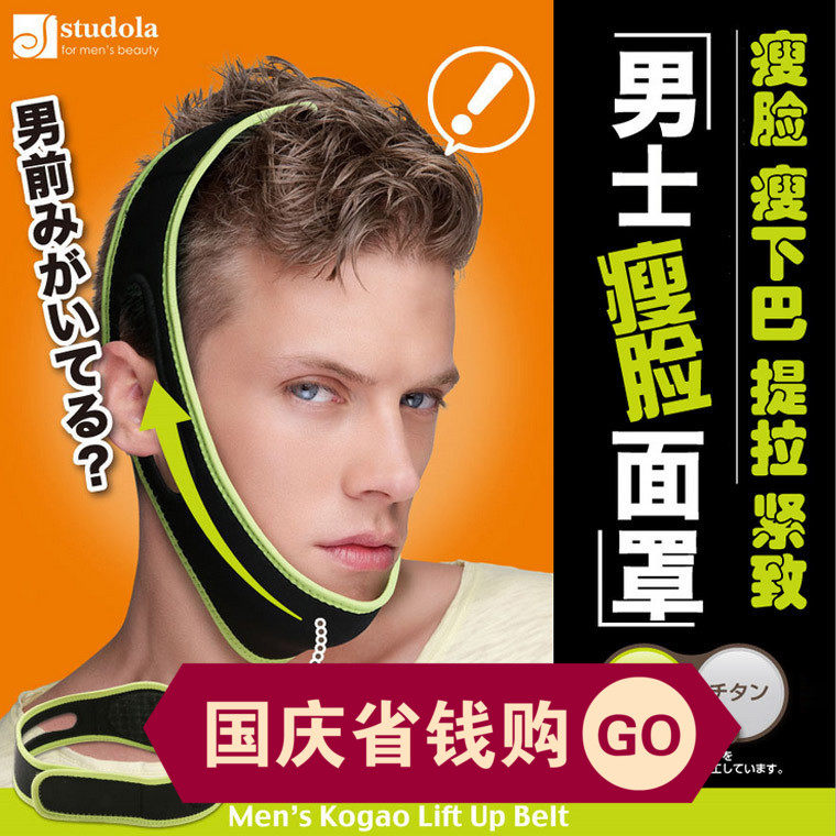 Japanese men's bunches face slim face mask Face Tightening Bandage Slim face Divine Face V Face God Instrumental Double Chin Strap