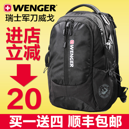 正品瑞士军刀威戈Wenger梦野款男女15寸电脑包旅行双肩包背包书包