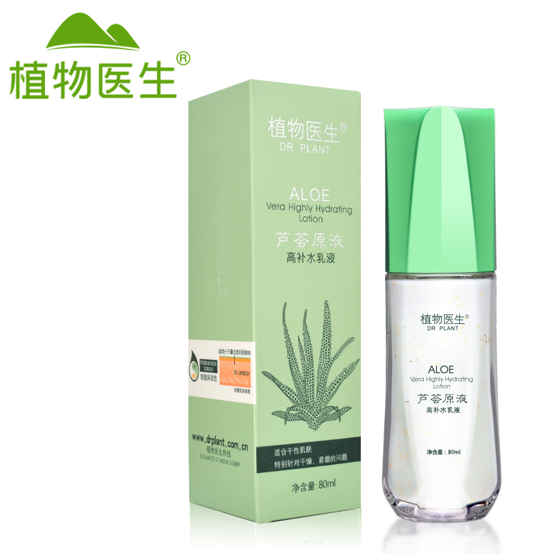 Dr．Plant/植物医生芦荟原液高补水80ml保湿补水紧致清爽水嫩柔滑