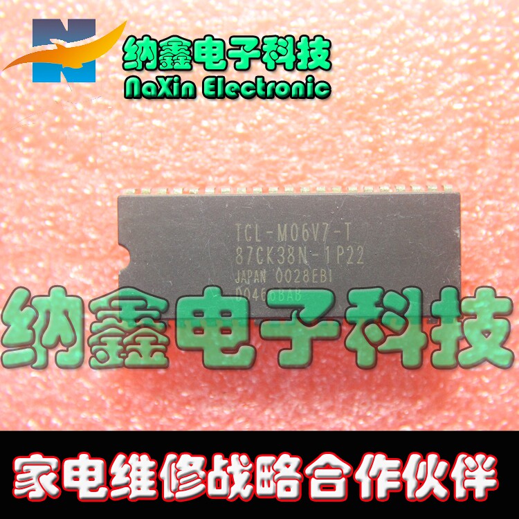 【直接拍就对了】 87CK38N-1P22=-M06V7-T