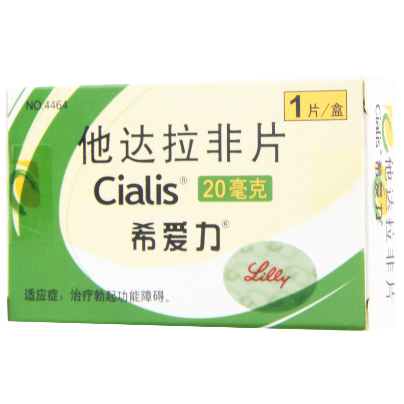 希爱力 希爱力/Clalis 他达拉非片 20mg*1片/盒