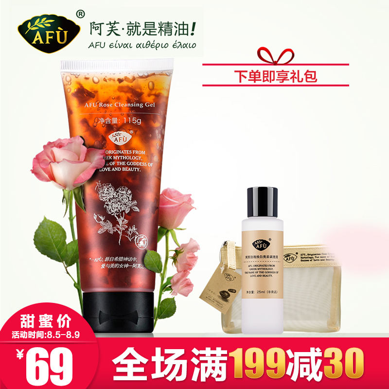 阿芙玫瑰花瓣洁面晶115g温和洗面奶女深层清洁补水保湿控油洁面乳