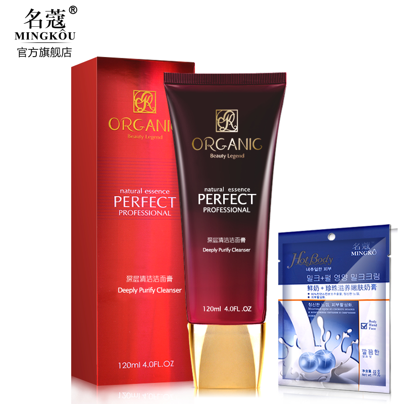 正品 名蔻深层清洁洁面膏 泡沫洗面奶女深层清洁 补水保湿